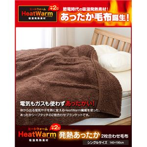 Heat Warm�i�q�[�g�E�H�[���j ���M��������2�����킹�ѕz �V���O��/�_�u��/�V���O�����F2���g