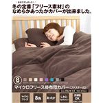 �}�C�N���t���[�X �|�z�c�J�o�[ �V���O�� �p�[�v��