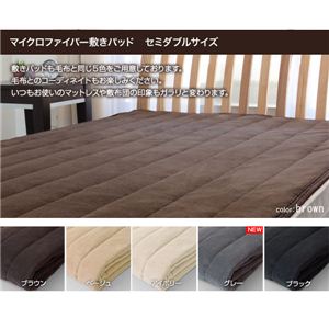 マイクロファイバー敷パッド セミダブル ブラウン
