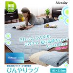 �ڐG�⊴�\�t�g�N�[���f�� �􂦂�Ђ��胉�O 185�~235 �A�C�{���[