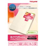 テイジン ミクロガード 掛け布団カバー ダブルロング グリーン 日本製