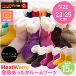 HeatWarm（ヒートウォーム） 発熱あったかルームブーツ【適応サイズ約23〜25cm】（NT） イエロー