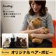 fashy（ファシー）オリジナルベアー・ボビー（NT） ホワイト画像最小１