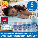 接触冷感ナイスクール素材使用アウトラスト（R）快適快眠クール敷パッド シングル ライトピンク