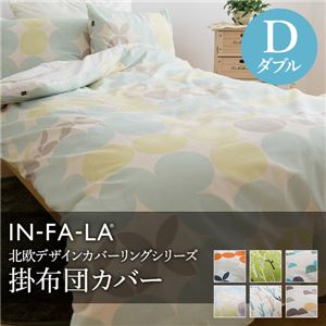 IN-FA-LA 北欧デザインカバーリングシリーズ（TEIJA BRUHN）FOREST 掛け布団カバー ダブル ベージュ