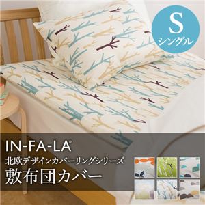 IN-FA-LA 北欧デザインカバーリングシリーズ（TEIJA BRUHN）FOREST 敷布団カバー シングル グリーン