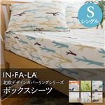 IN-FA-LA 北欧デザインカバーリングシリーズ（TEIJA BRUHN）FOREST ボックスシーツ シングル ベージュ