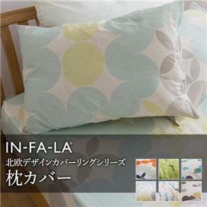 IN-FA-LA 北欧デザインカバーリングシリーズ（TEIJA BRUHN）KULLE 枕カバー 43×63cm ブルー