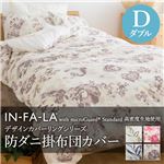 IN-FA-LA with microGuard Standard 高密度生地使用 フレンチデザインカバーリングシリーズ（NEIGE）OVERTIME防ダニ掛け布団カバー ダブル グレー 日本製