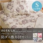 IN-FA-LA with microGuard Standard 高密度生地使用 フレンチデザインカバーリングシリーズ（NEIGE）OVERTIME防ダニ敷布団カバー シングル グレー 日本製