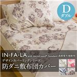 IN-FA-LA with microGuard Standard 高密度生地使用 フレンチデザインカバーリングシリーズ（NEIGE）OVERTIME防ダニ敷布団カバー ダブル グレー 日本製