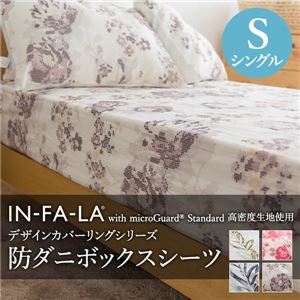 IN-FA-LA with microGuard Standard 高密度生地使用 フレンチデザインカバーリングシリーズ（NEIGE）OVERTIME防ダニボックスシーツ シングル グレー 日本製