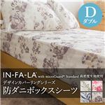 IN-FA-LA with microGuard Standard 高密度生地使用 フレンチデザインカバーリングシリーズ（NEIGE）OVERTIME防ダニボックスシーツ ダブル グレー 日本製
