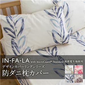 IN-FA-LA with microGuard Standard 高密度生地使用 北欧デザインカバーリングシリーズ（TEIJA BRUHN）GREN防ダニ枕カバー 45×65cm ブルー 日本製