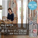 IN-FA-LA 北欧デザインカーテンシリーズ（TEIJA BRUHN）FOREST 遮光カーテン2枚組（遮熱・保温・形状記憶） 100×178cm ブルー