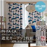 IN-FA-LA 北欧デザインカーテンシリーズ（TEIJA BRUHN）FOREST 遮光カーテン2枚組（遮熱・保温・形状記憶） 100×200cm ブルー