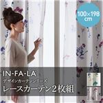IN-FA-LA フレンチデザインカーテンシリーズ（NEIGE）VELVETREMEMBRANCE レースカーテン2枚組 100×198cm ピンク