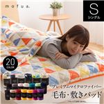 mofua プレミアムマイクロファイバー毛布 シングル ピンク