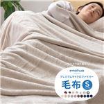 mofua プレミアムマイクロファイバー毛布 シングル ベージュ