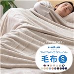 mofua プレミアムマイクロファイバー毛布 シングル ブラック