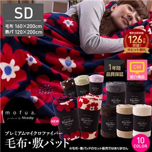 mofua プレミアムマイクロファイバー毛布 セミダブル 花柄ネイビー
