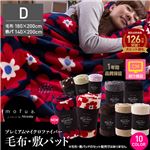 mofua プレミアムマイクロファイバー毛布 ダブル ドット柄ブラウン