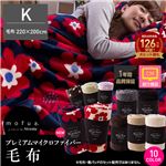 mofua プレミアムマイクロファイバー毛布 キング ドット柄ブラウン