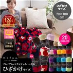 mofua プレミアムマイクロファイバー毛布 クォーター ブラック