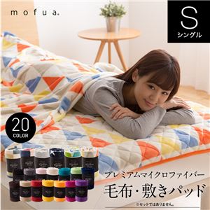 mofua プレミアムマイクロファイバー敷パッド シングル パープル