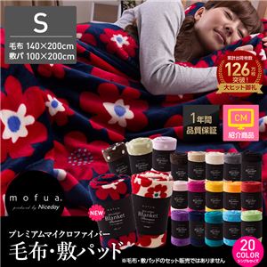 mofua プレミアムマイクロファイバー敷パッド シングル 花柄アイボリー