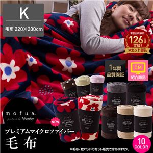 mofua プレミアムマイクロファイバー敷パッド キング 花柄ネイビー