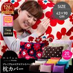 mofua プレミアムマイクロファイバー枕カバー 43×90cm 花柄ネイビー
