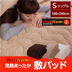 HeatWarm（ヒートウォーム） 発熱あったか敷パッド シングル ブラウン