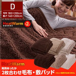HeatWarm（ヒートウォーム） 発熱あったか敷パッド ダブル アイボリー
