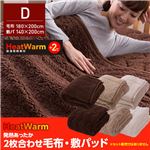 HeatWarm（ヒートウォーム） 発熱あったか敷パッド ダブル アイボリー
