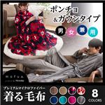 mofua プレミアムマイクロファイバー着る毛布（ポンチョタイプ） 着丈110cm ピンク