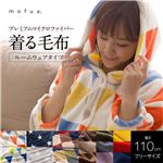 mofua プレミアムマイクロファイバー着る毛布 フード付 （ルームウェア） 着丈110cm レッド（赤）