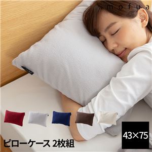 mofua マイクロフリースピロケース2枚組 アイボリー