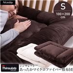 シンサレートあったかマイクロファイバー敷布団（4層タイプ） シングル ブラウン