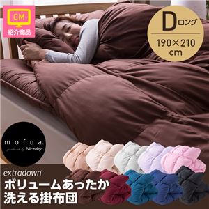 mofua extradownエクストラダウンボリュームあったか洗える掛け布団1.6kg（抗菌防臭わた使用） ダブルロング ベージュ