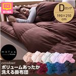 mofua extradownエクストラダウンボリュームあったか洗える掛け布団1.6kg（抗菌防臭わた使用） ダブルロング ベージュ