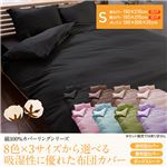 綿100%カバーリングシリーズ 8色・3サイズから選べる吸湿性に優れたなめらかボックスシーツ（NT）シングル 100×200×25 ブラウン