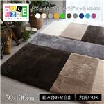 E×マイクロファイバー洗えるパズルラグマット MS301 50×100cm マスタードイエロー