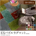 E×マイクロファイバー洗えるパズルラグマット MS301 50×100cm ライムグリーン
