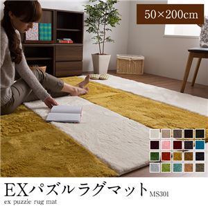 E×マイクロファイバー洗えるパズルラグマット MS301 50×200cm ミスティピンク