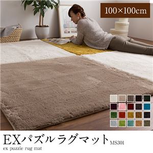 E×マイクロファイバー洗えるパズルラグマット MS301 100×100cm ブラック