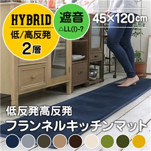 ハイブリッド2層（高反発プラス低反発） ボリューム フランネルラグマット LM-101（45×120cm） ブラウン