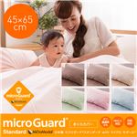 日本製 ミクロガード スタンダードwithマイクロモダール 枕カバー（保湿・ほこりが出にくい・ダニを通さない・透湿性・静電気が起きにくい） ブラウン