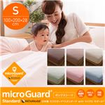 日本製 ミクロガード スタンダードwithマイクロモダール BOXシーツ（保湿・ほこりが出にくい・ダニを通さない・透湿性・静電気が起きにくい） シングル ブラウン
