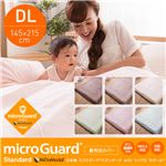 日本製 ミクロガード スタンダードwithマイクロモダール 敷布団カバー（保湿・ほこりが出にくい・ダニを通さない・透湿性・静電気が起きにくい） ダブルロング ベージュ